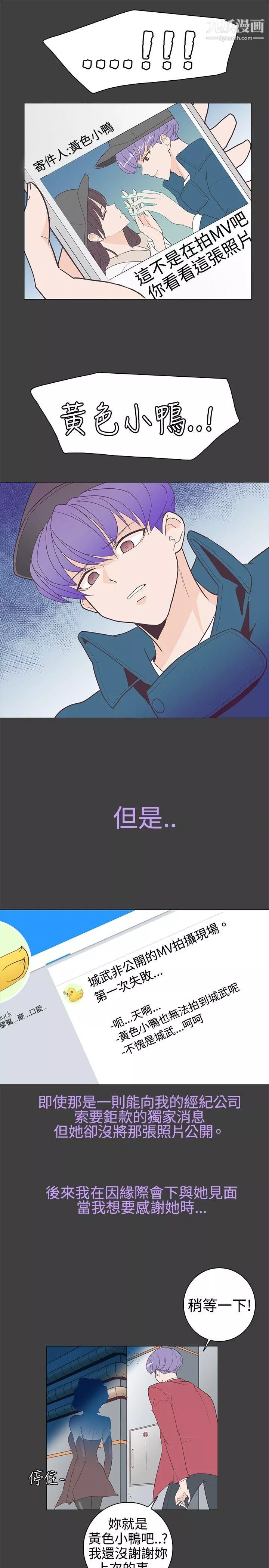 追殺金城武第8話