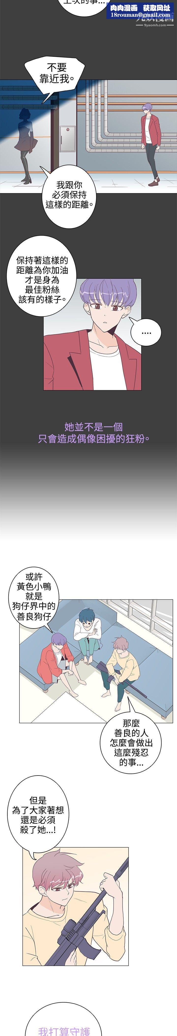 追杀金城武第8话