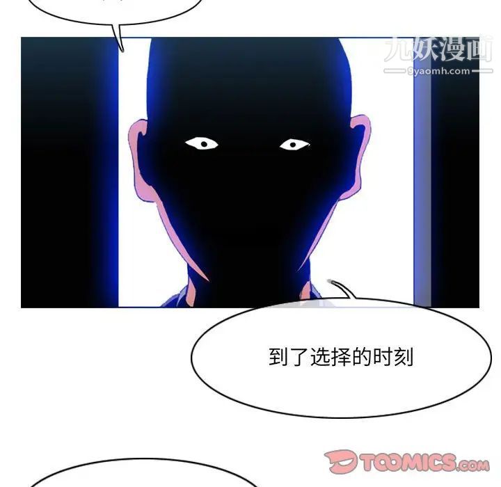 恶劣时代第69话