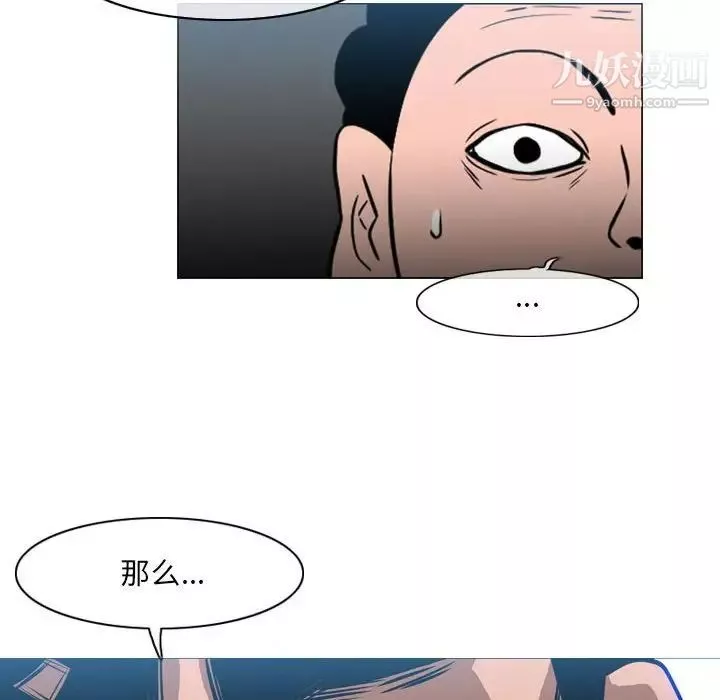 惡劣時代第69話