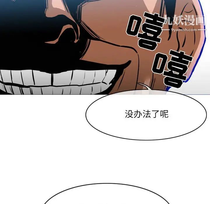 恶劣时代第69话