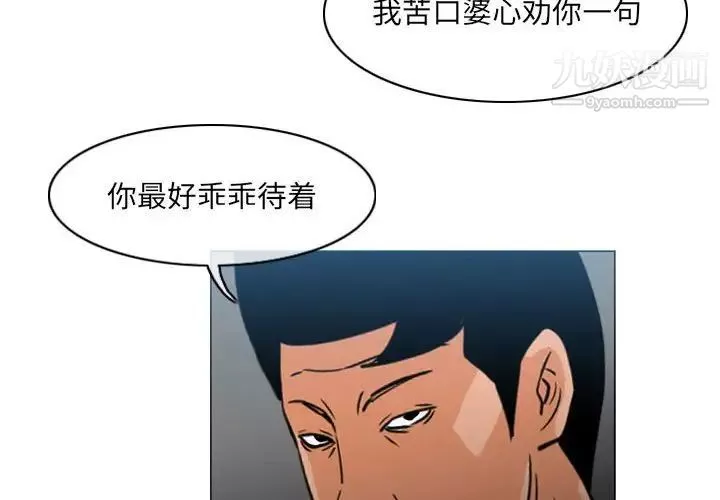 惡劣時代第70話