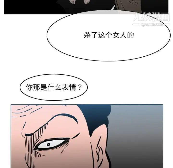 恶劣时代第70话