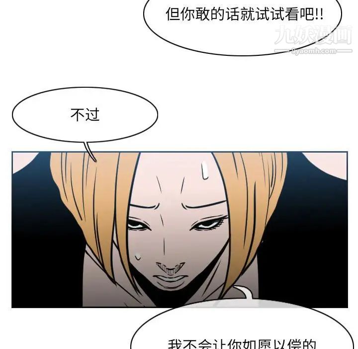 恶劣时代第70话