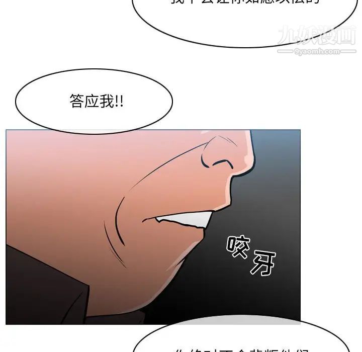 恶劣时代第70话
