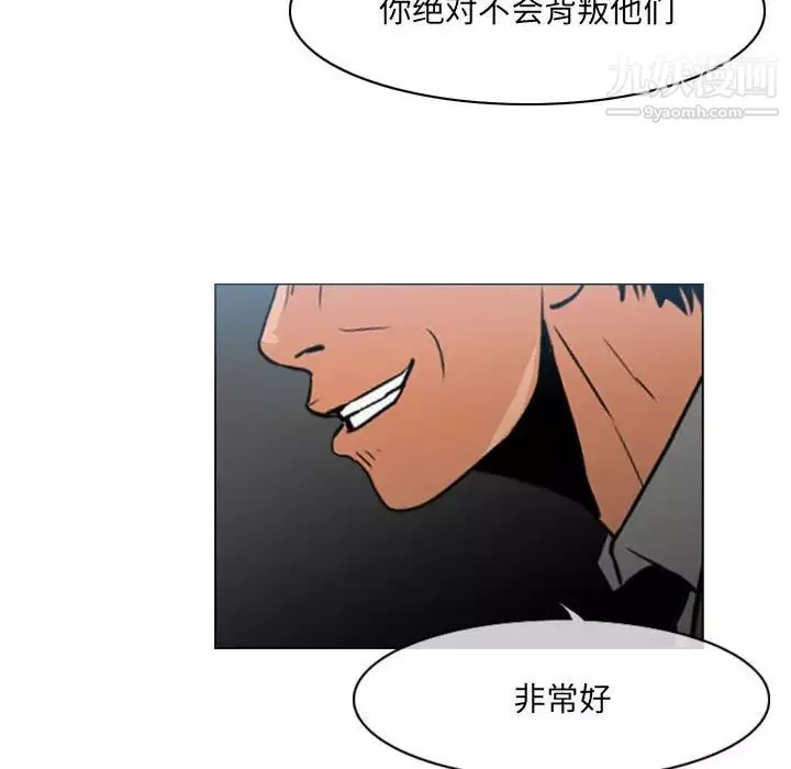 惡劣時代第70話