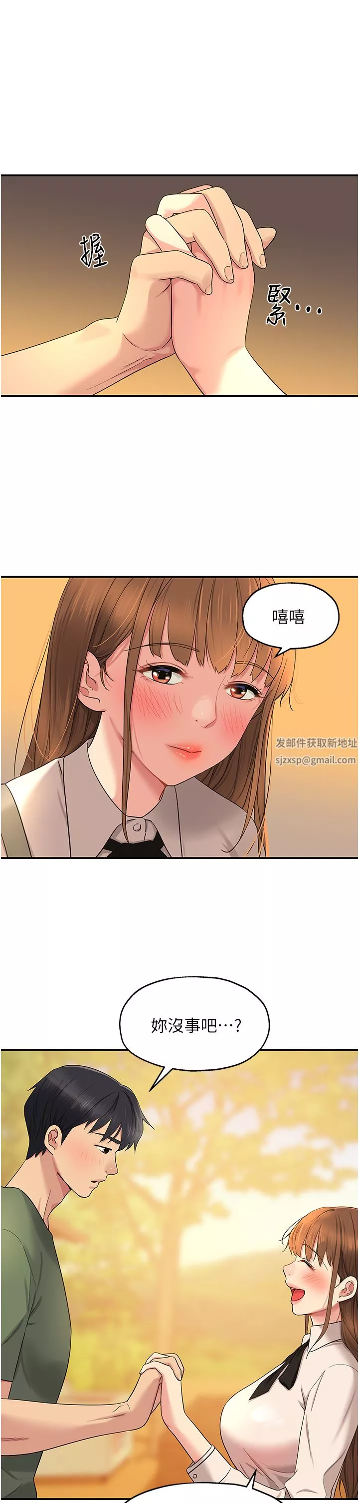 洞洞雜貨店第29話-我是來找你約會的!