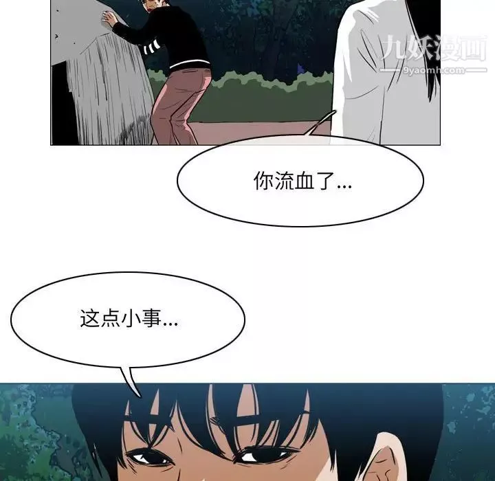 惡劣時代第70話
