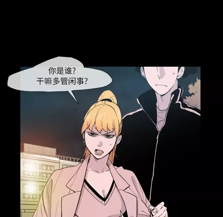 洞洞雜貨店第29話-我是來找你約會的!