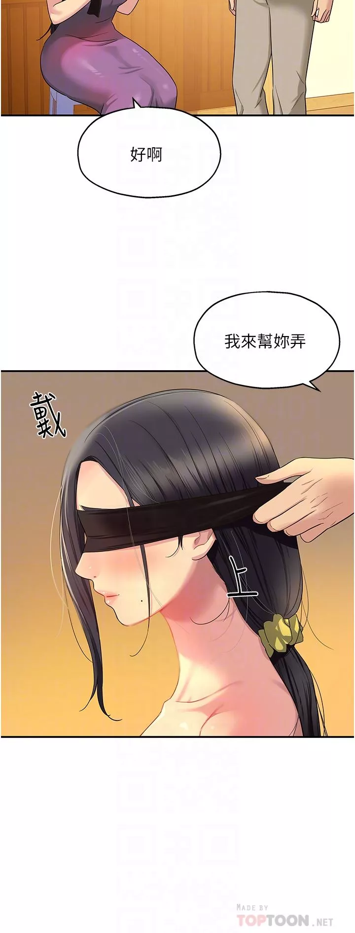 洞洞雜貨店第29話-我是來找你約會的!