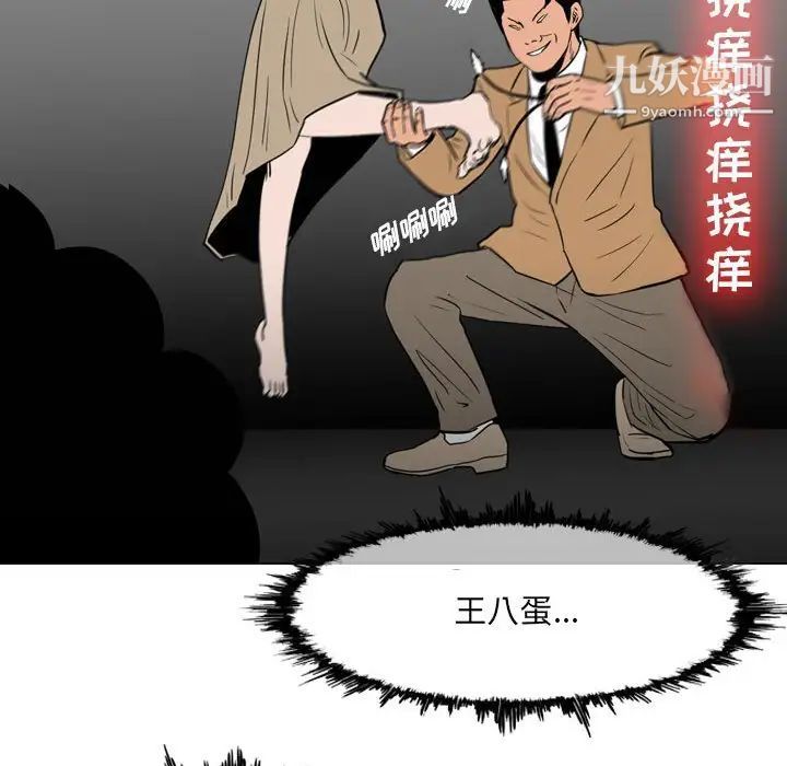 恶劣时代第70话