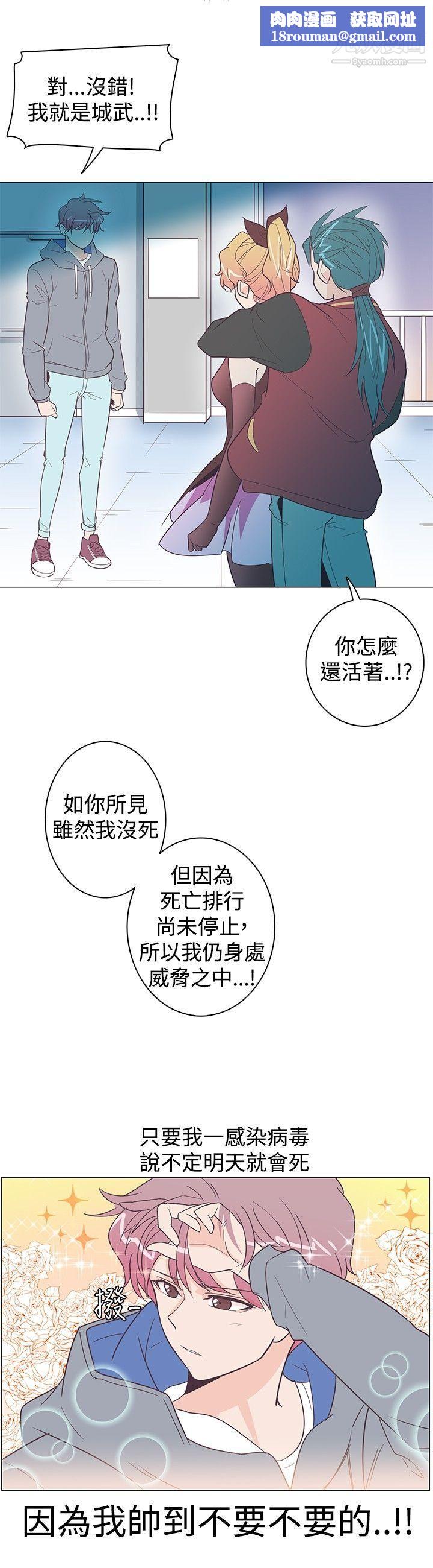 追杀金城武第9话