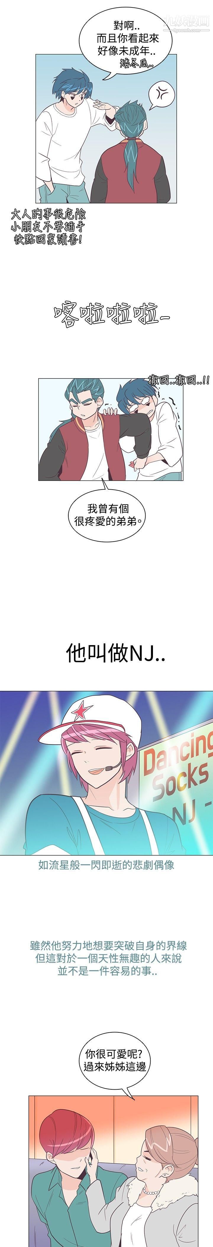 追殺金城武第9話