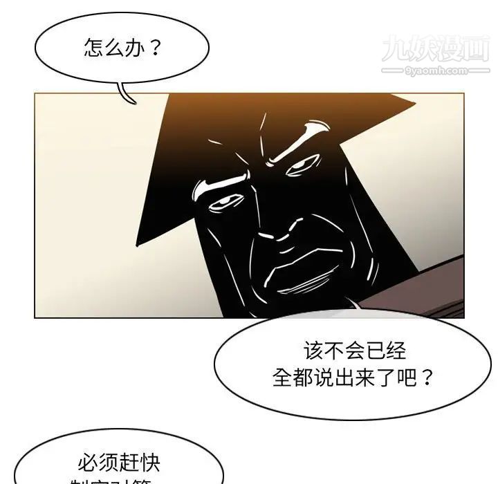 恶劣时代第70话