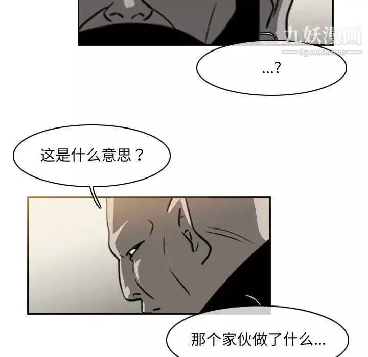 惡劣時代第70話