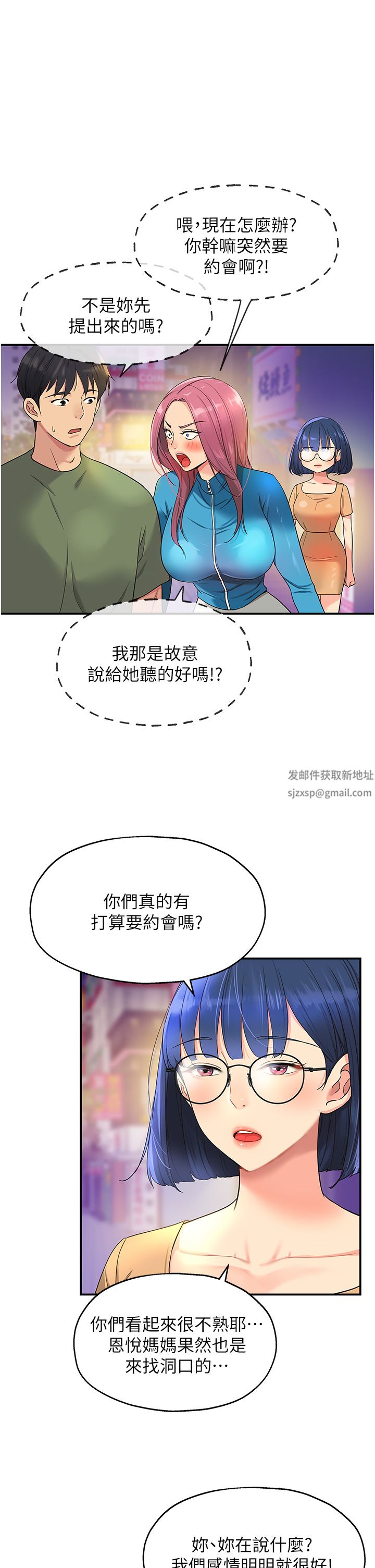洞洞杂货店第30话-3P的新玩法!