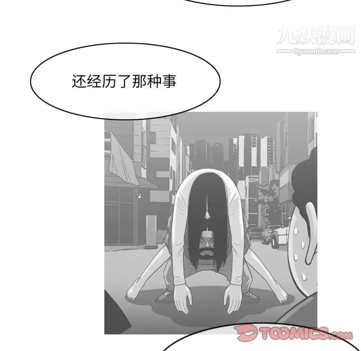 惡劣時代第70話