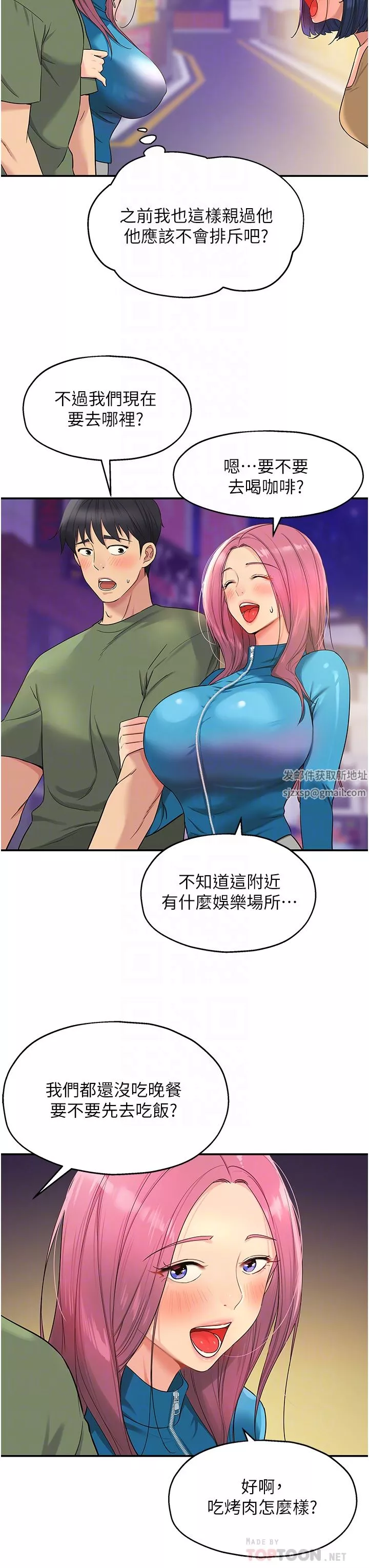 洞洞雜貨店第30話-3P的新玩法!