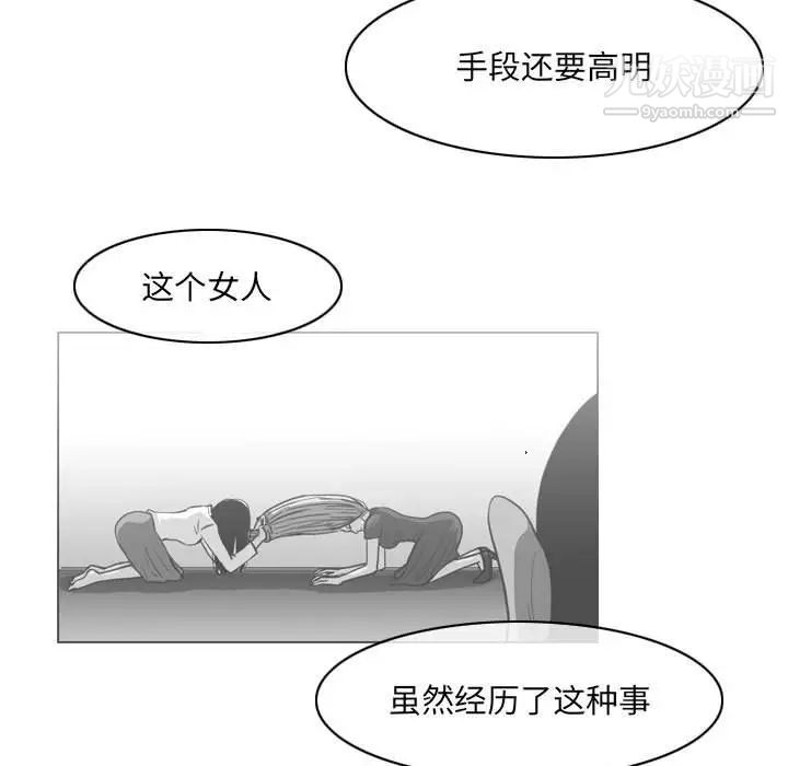 恶劣时代第70话