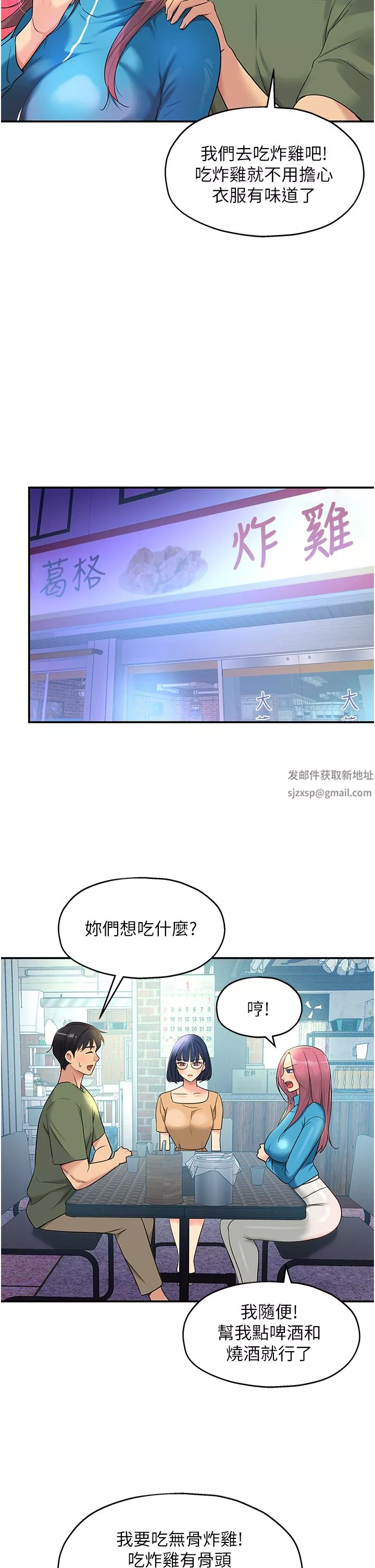洞洞雜貨店第30話-3P的新玩法!