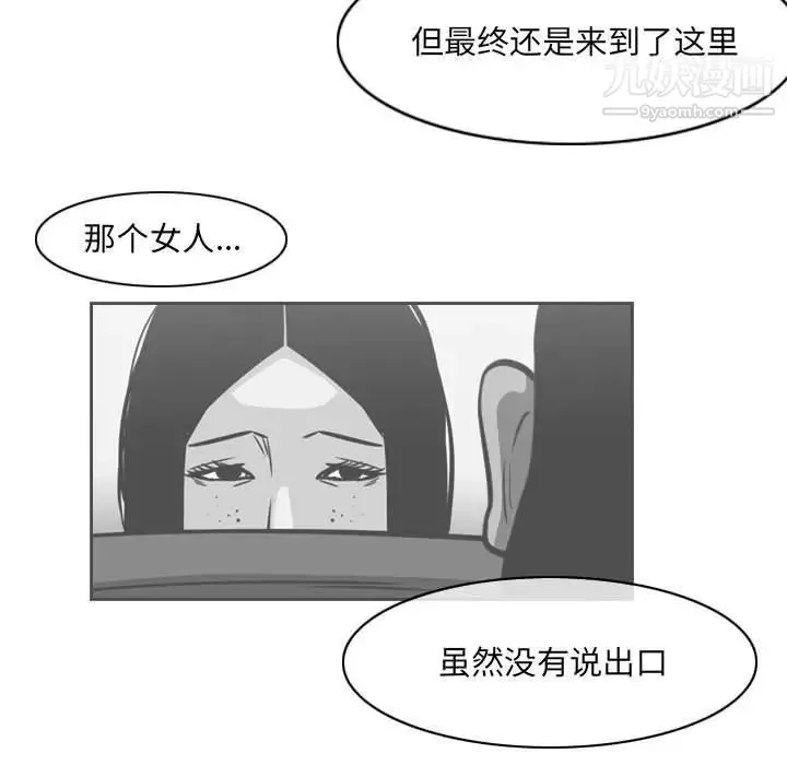 惡劣時代第70話