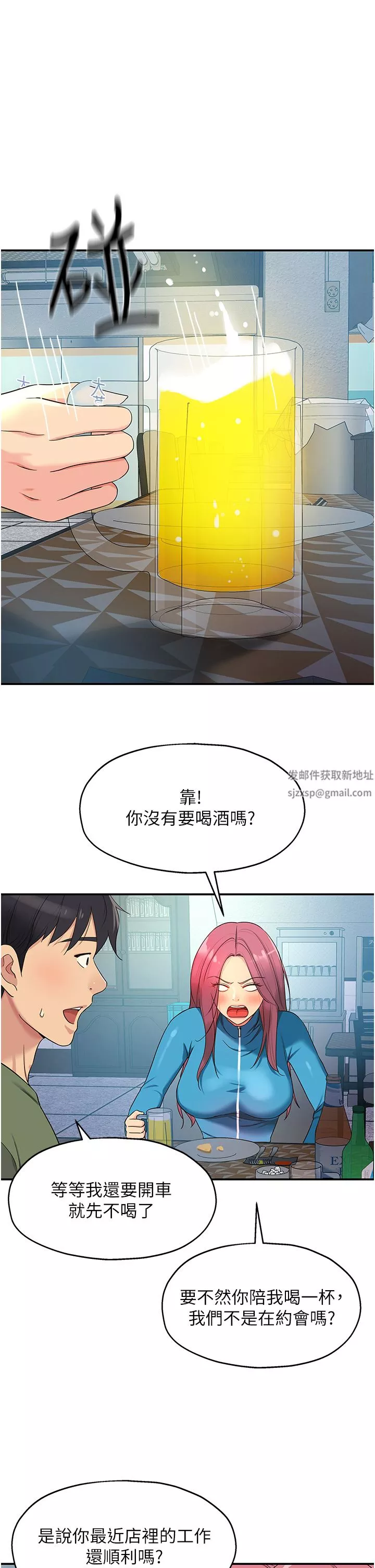 洞洞雜貨店第30話-3P的新玩法!