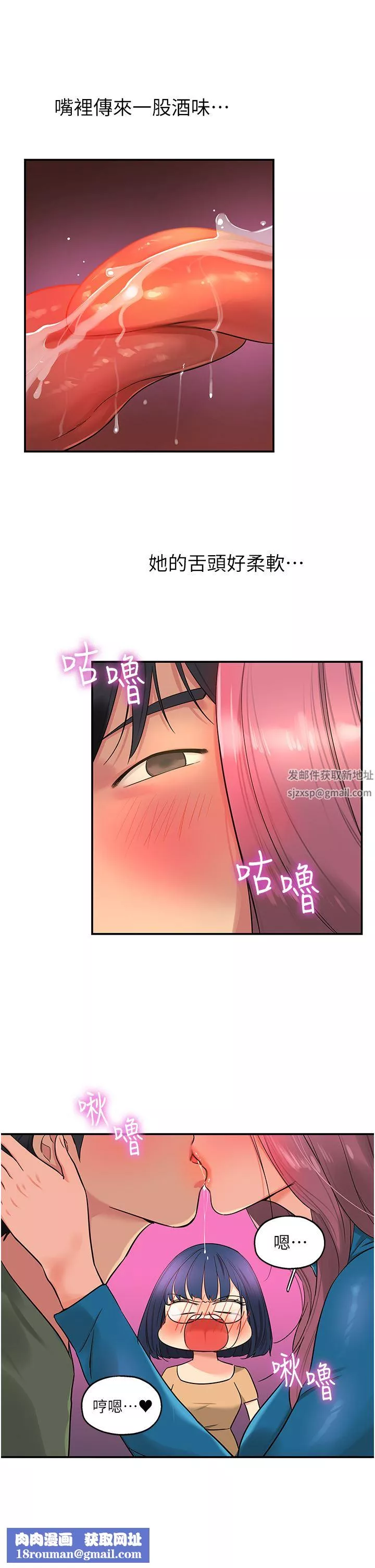 洞洞雜貨店第30話-3P的新玩法!