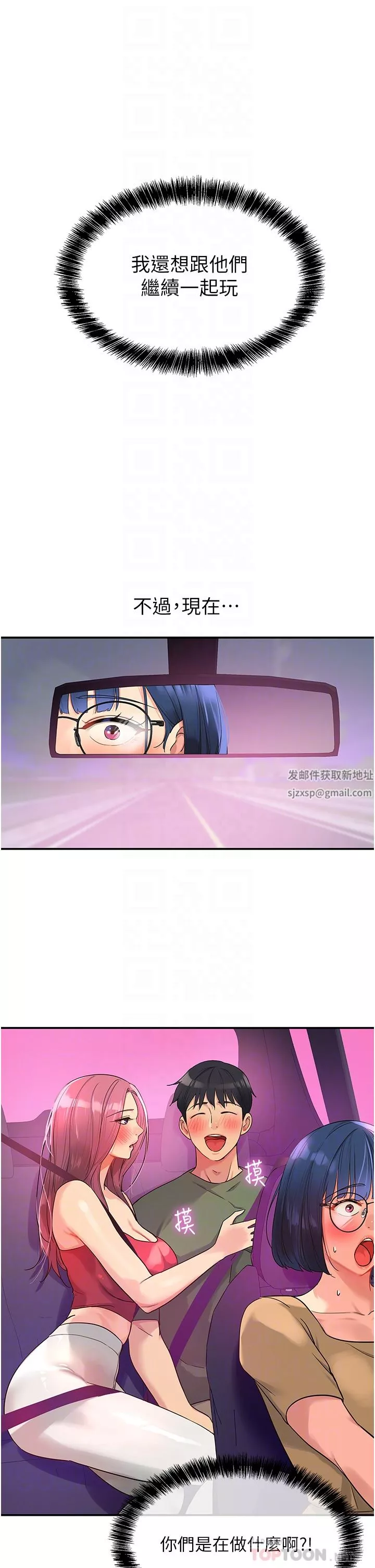 洞洞雜貨店第30話-3P的新玩法!