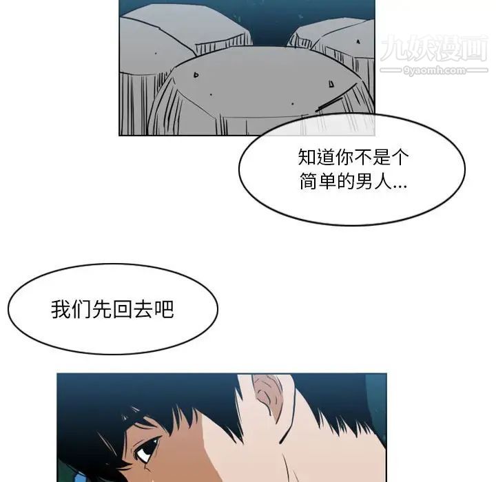 恶劣时代第70话