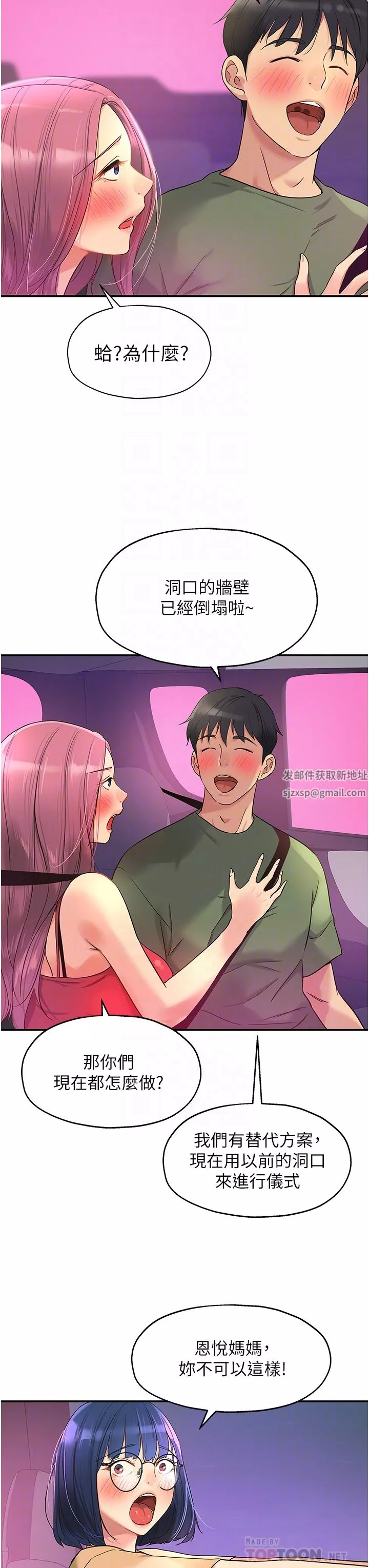 洞洞雜貨店第30話-3P的新玩法!