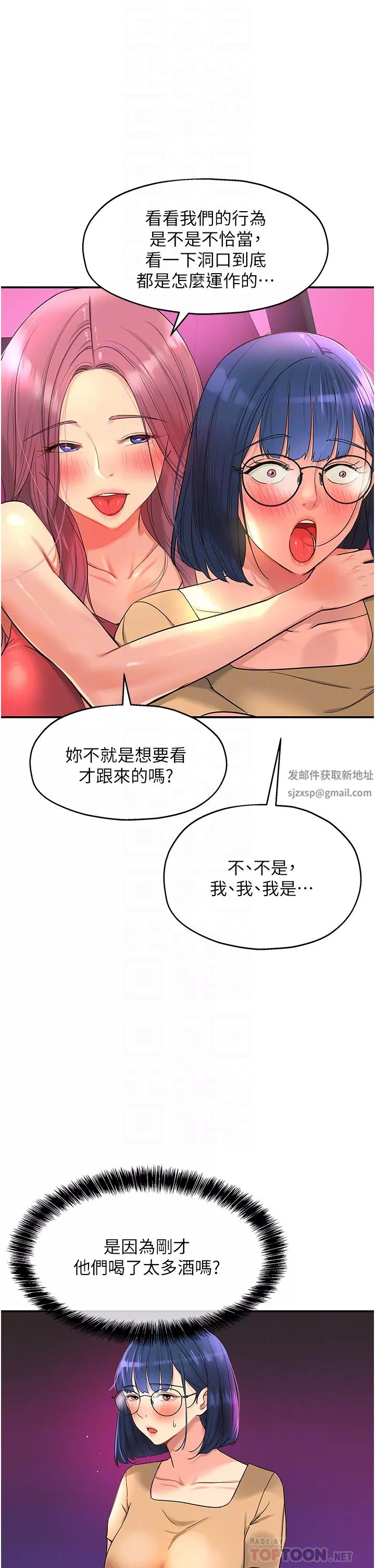 洞洞雜貨店第30話-3P的新玩法!