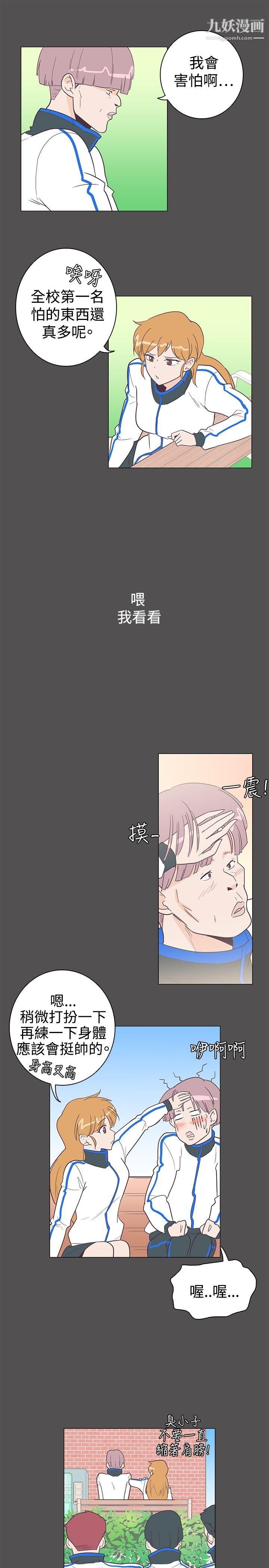 追殺金城武第10話