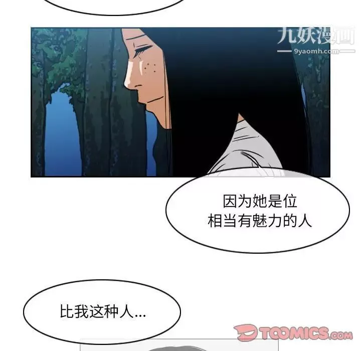惡劣時代第70話
