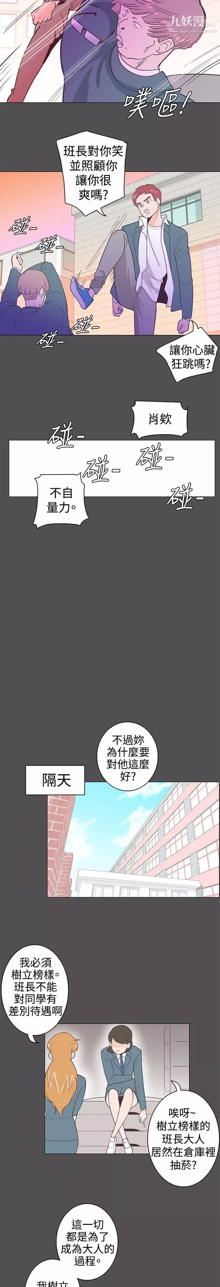 追殺金城武第10話