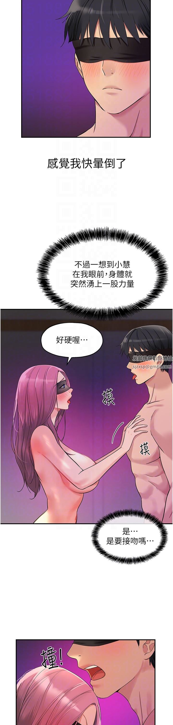 洞洞杂货店第31话-子宫口快被顶坏瞭!