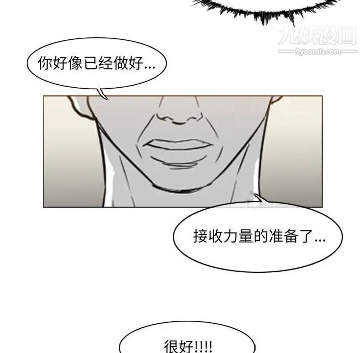 恶劣时代第70话