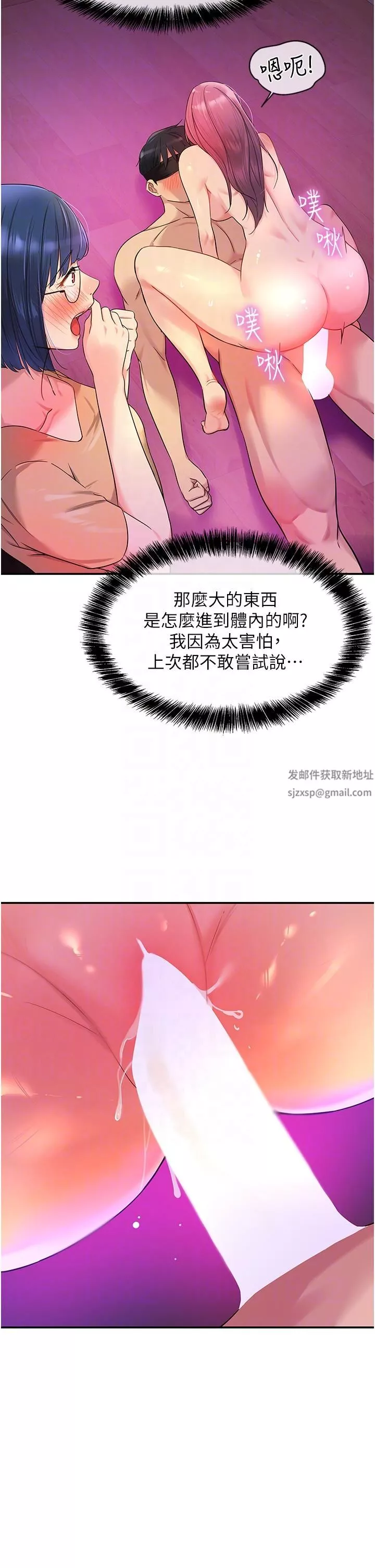洞洞雜貨店第31話-子宮口快被頂壞瞭!