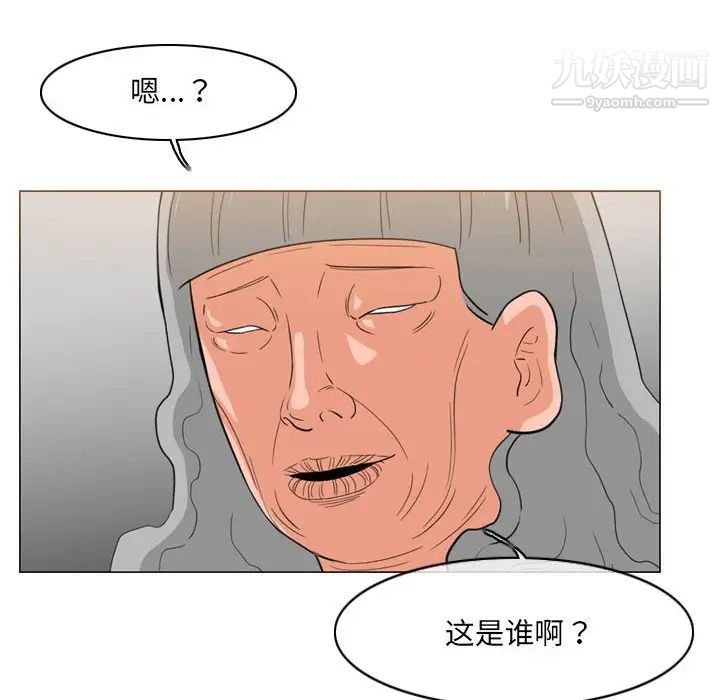 恶劣时代第70话