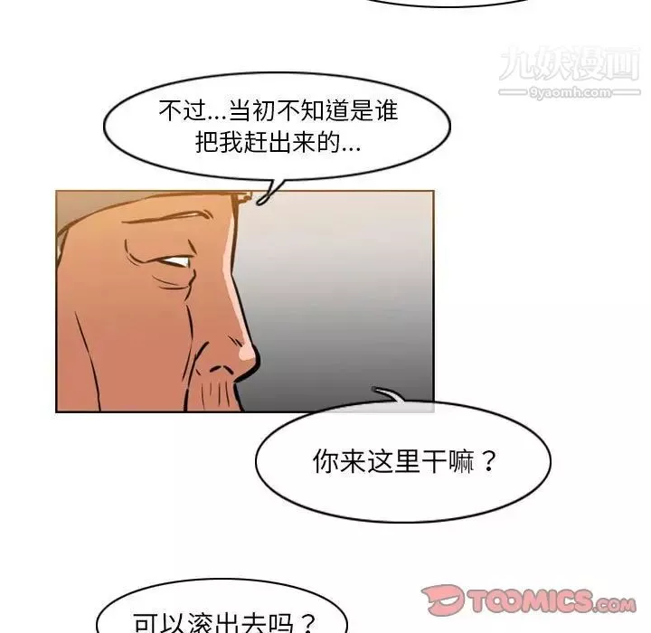 惡劣時代第70話