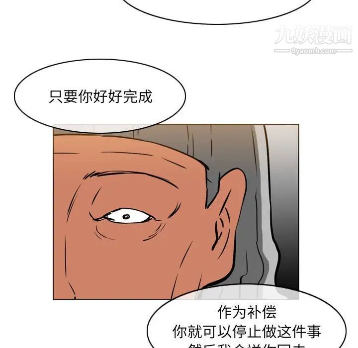 恶劣时代第70话