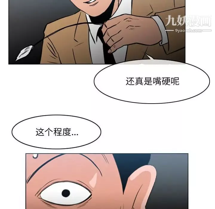 惡劣時代第70話