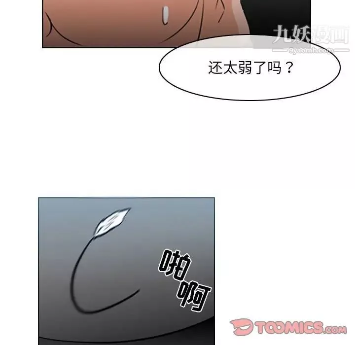 惡劣時代第70話