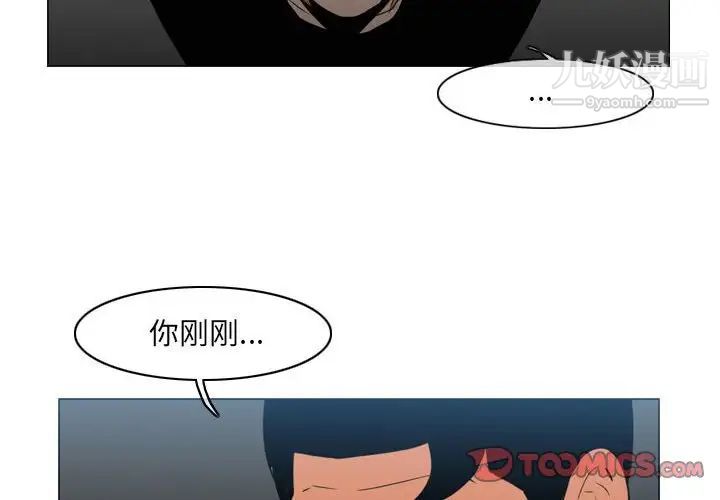 恶劣时代第71话