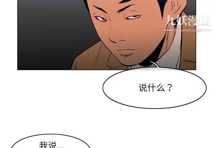 惡劣時代第71話