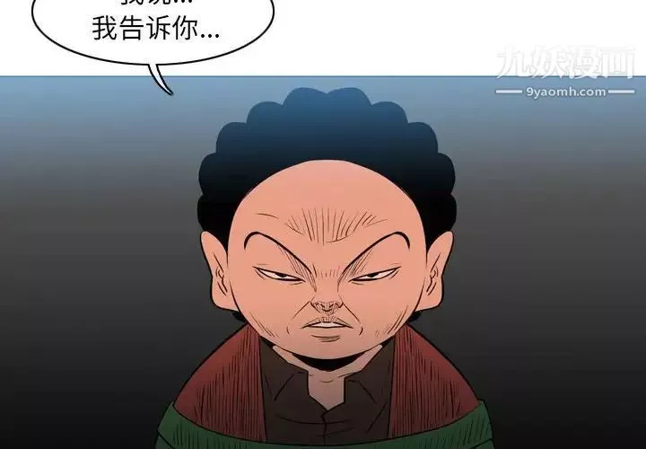 惡劣時代第71話