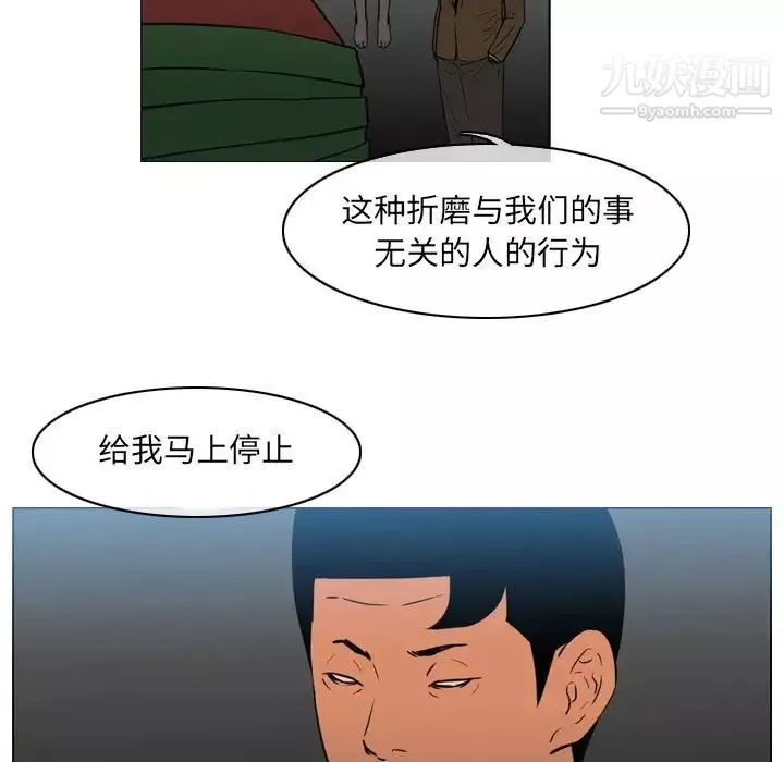 惡劣時代第71話