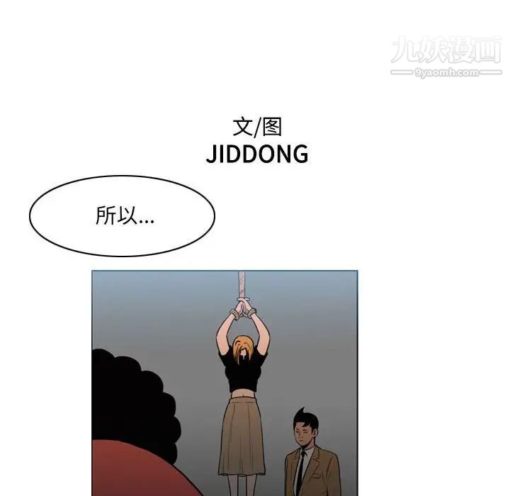 恶劣时代第71话