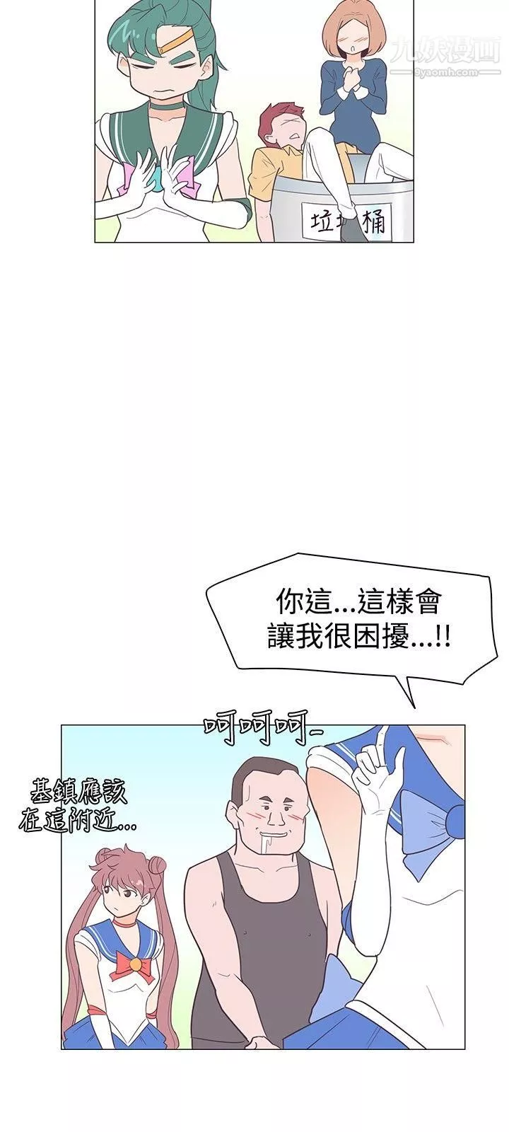 追殺金城武第11話