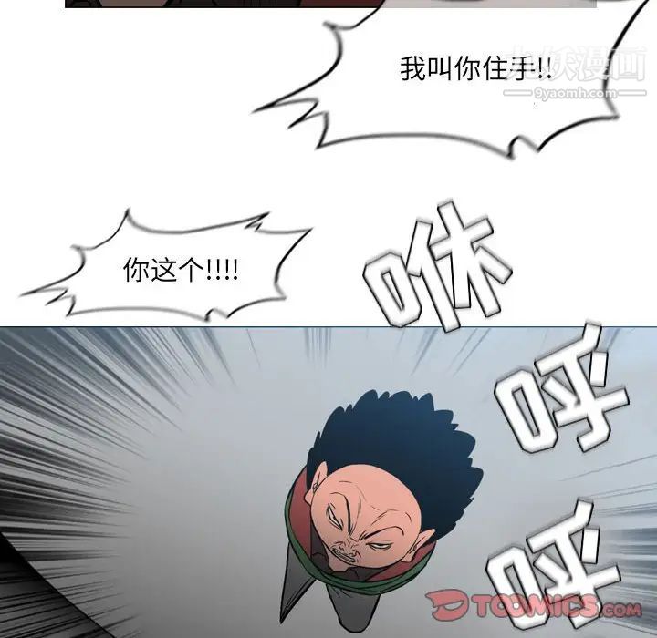 惡劣時代第71話