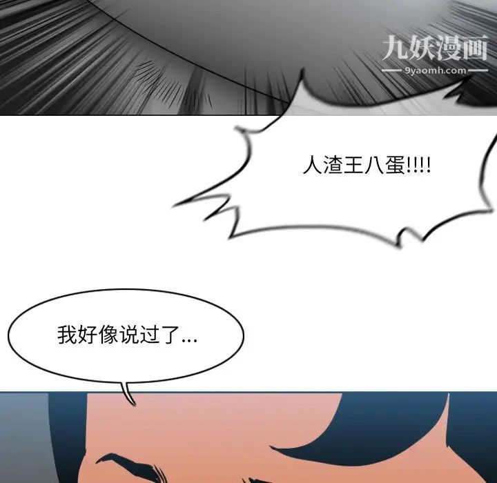 惡劣時代第71話